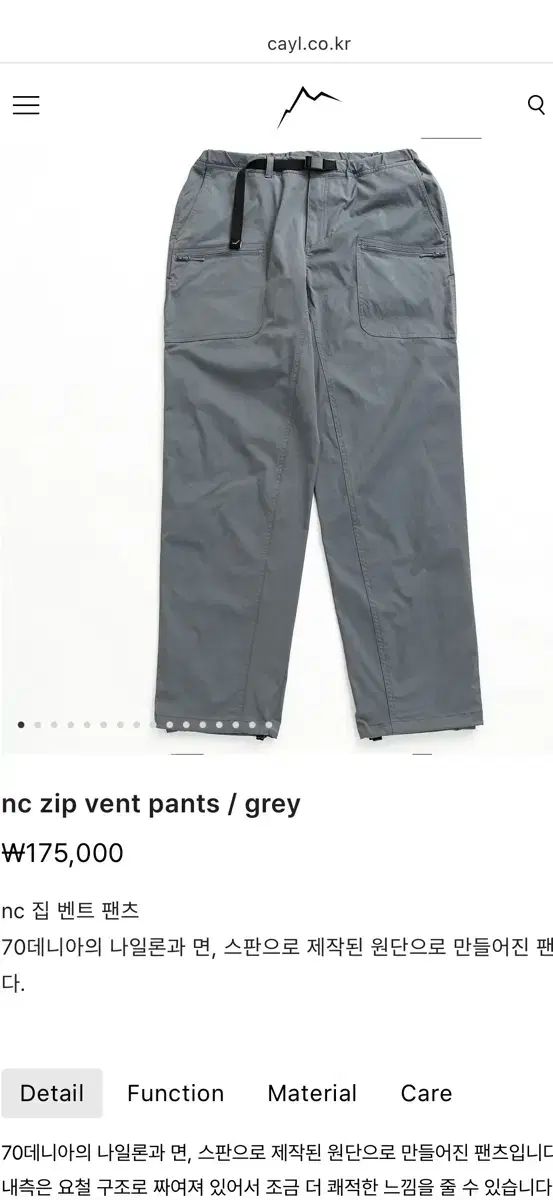 CAYL ケイル nc zip vent パンツ