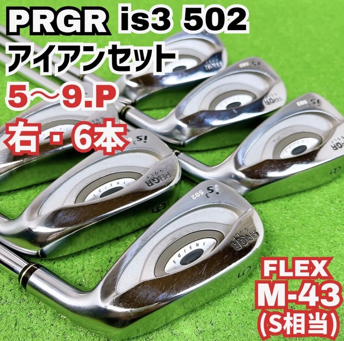 プロギア is3 502 アイアンセット 5-P 右打ち 6本 メンズ PRGR