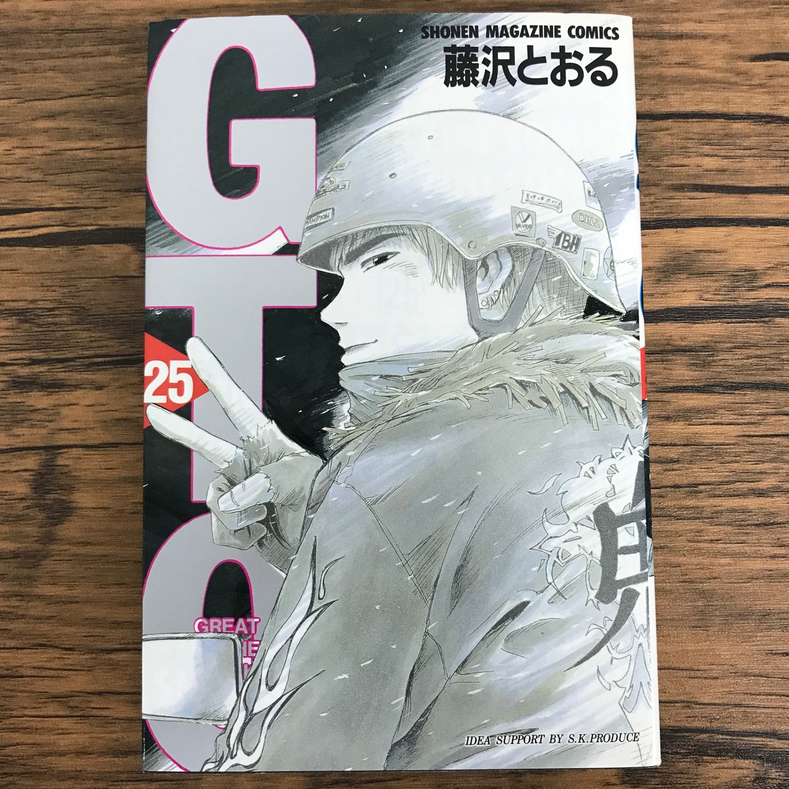 藤沢とおる作品まとめ売り 藤沢とおる作品まとめ売り - メルカリ