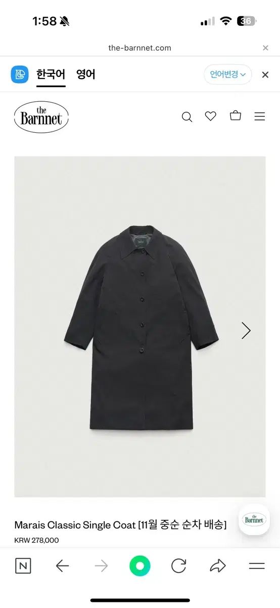 ザ バーネット クラシック シングルコート