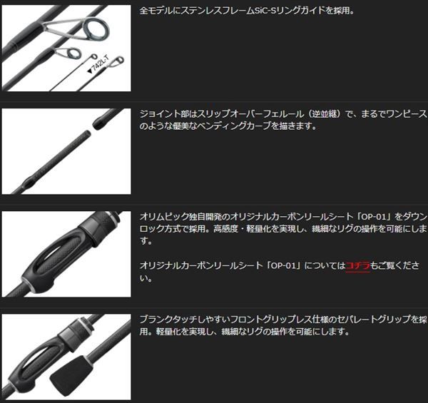 オリムピック 23コルトUX 23GCORUS-7102ML-HS スピニング 2ピース