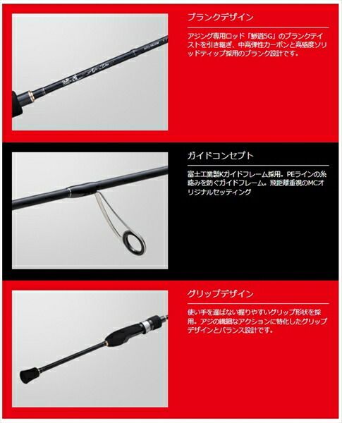 メジャークラフト 鯵道1 G AD 1 S 622 M スピニング 2ピース