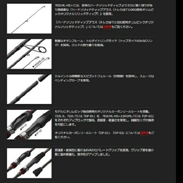 オリムピック 24フィネッツァ 24GFINPS-722L-T スピニング 2ピース