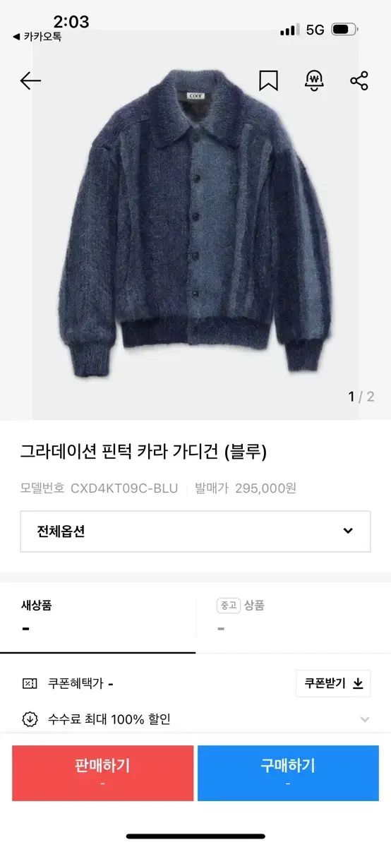 クアー グラデーション カーディガン