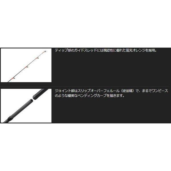 オリムピック 25コルト ボートアジング GCORBC-602L-HS ベイト 2ピース