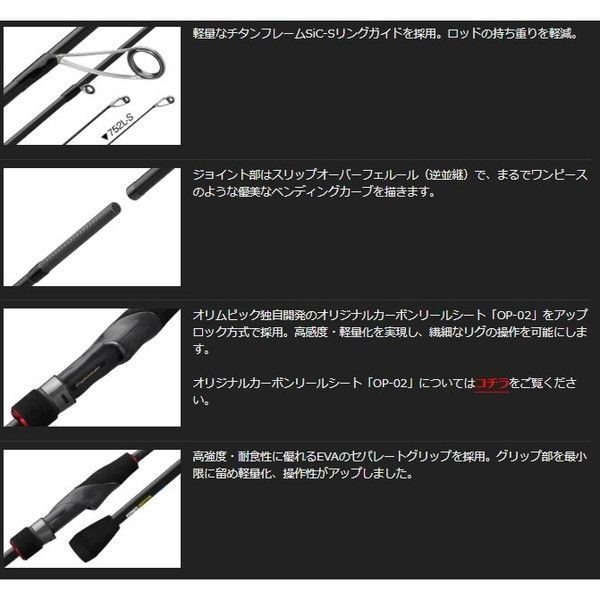 オリムピック フィネッツァ 25GFINS-7112ML-T スピニング 2ピース