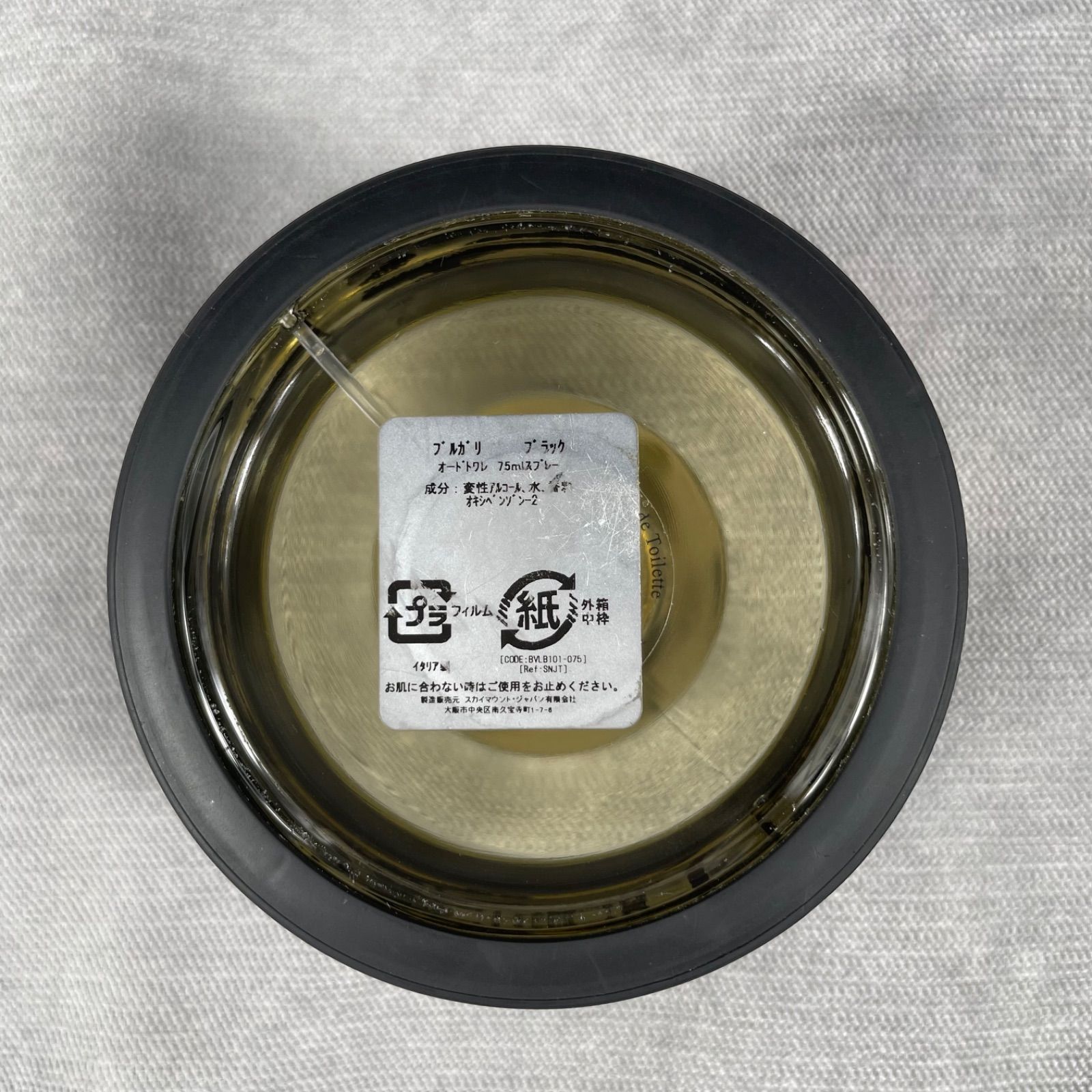 廃盤品　レア　Bvlgari ブラック　75ml Black Bvlgari edt 75 ml. Rare, vintage 1998. | eBay