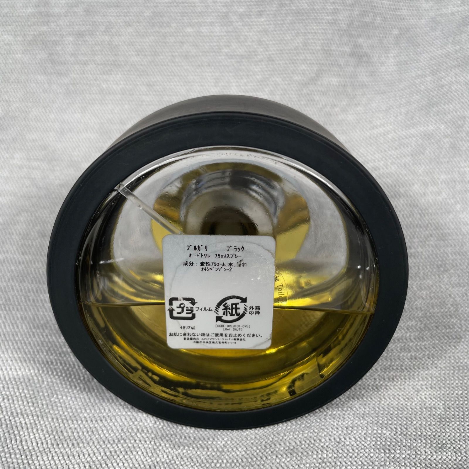 BVLGARI BLACK ブルガリ ブラック オードトワレ 75ml 香水 廃盤品