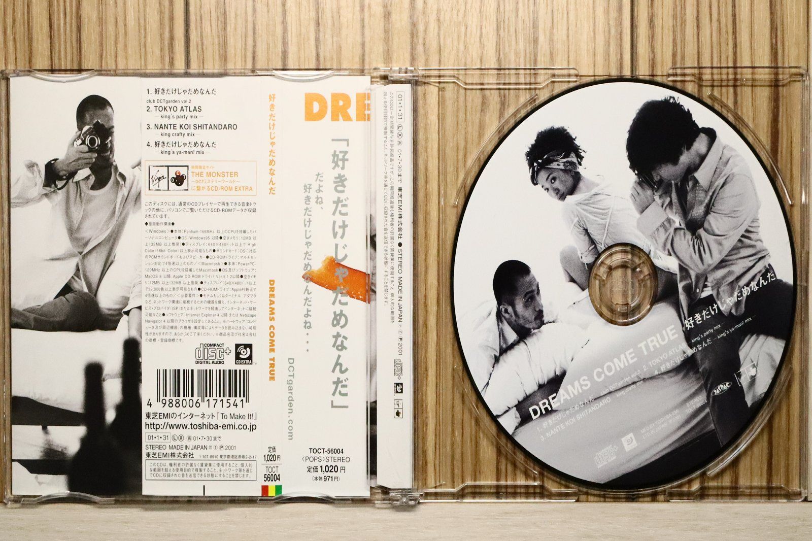 国内盤CD☆ドリームズ・カム・トゥルー/DREAMS COME TRUE□ 好きだけ