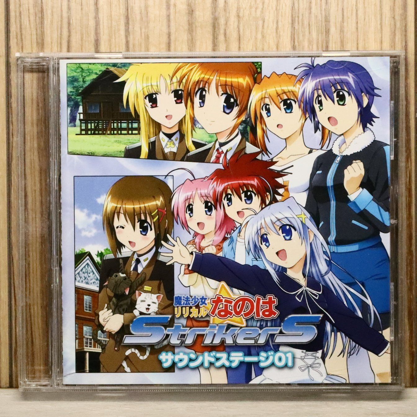 魔法少女リリカルなのはstrikerS ドラマCD 非売品 魔法少女リリカルなのはstrikerS ドラマCD 非売品 魔法少女リリカル