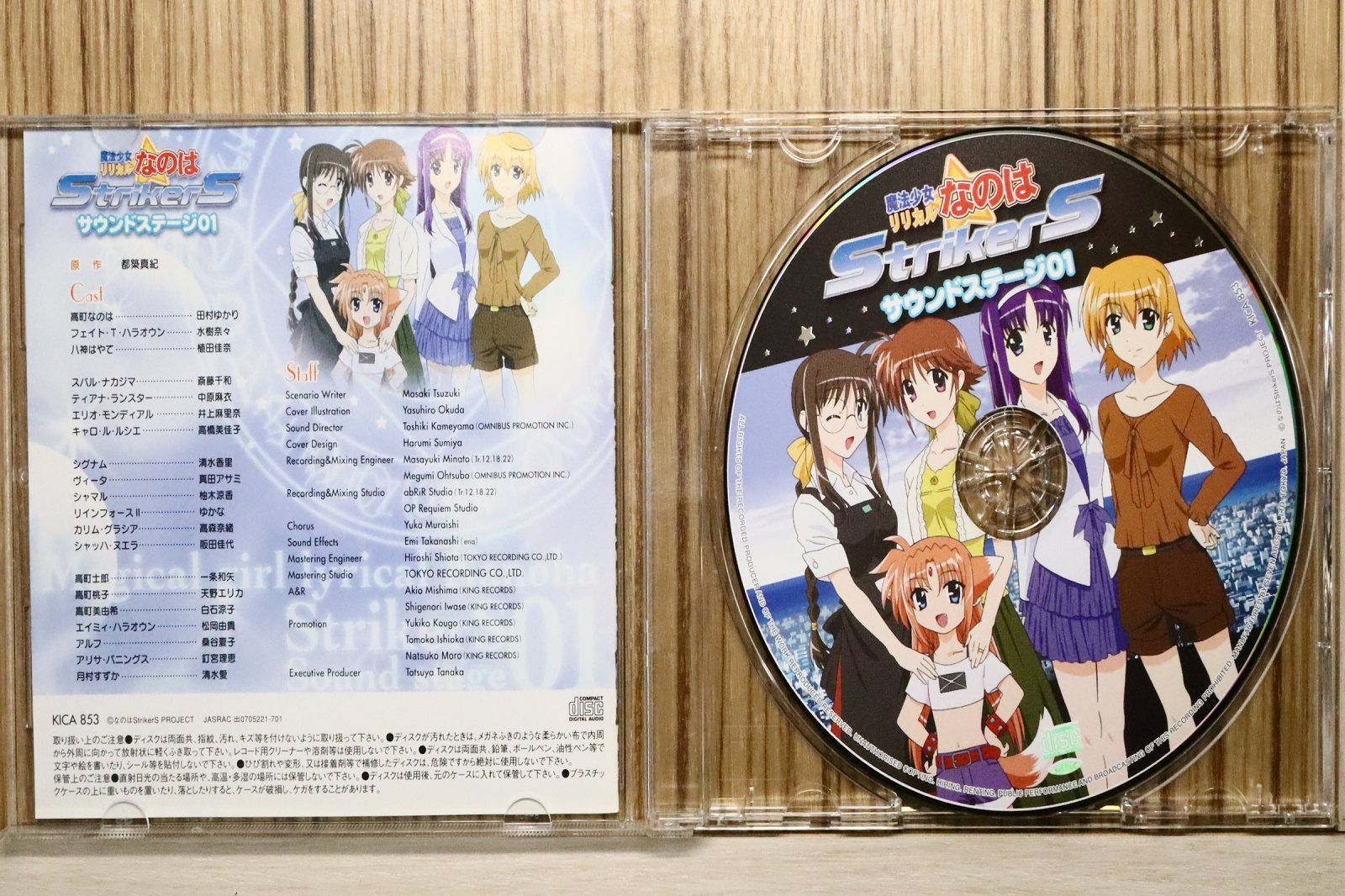 国内盤CD☆ドラマ/Drama□ 魔法少女リリカルなのはStrikerS サウンド