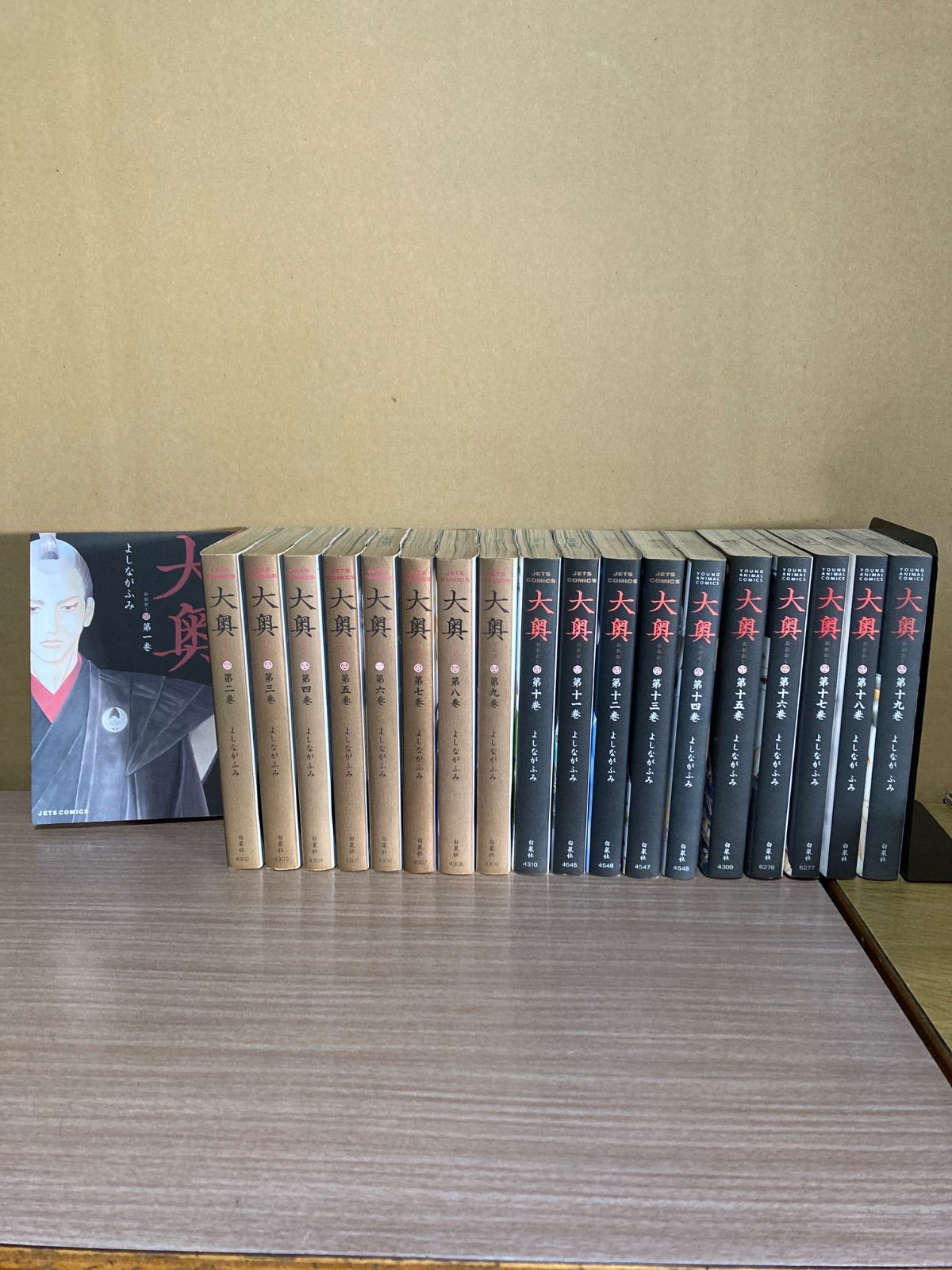 大奥 おおおく 1〜19巻 全巻セット - メルカリ