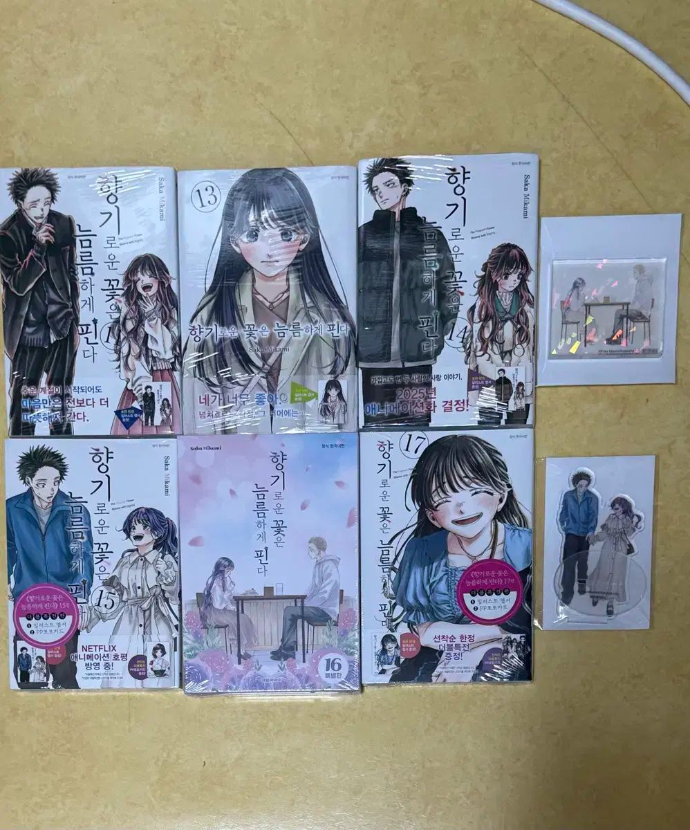 香る花は凛と咲く 11-17巻 11巻 17巻 教保特典 漫画本