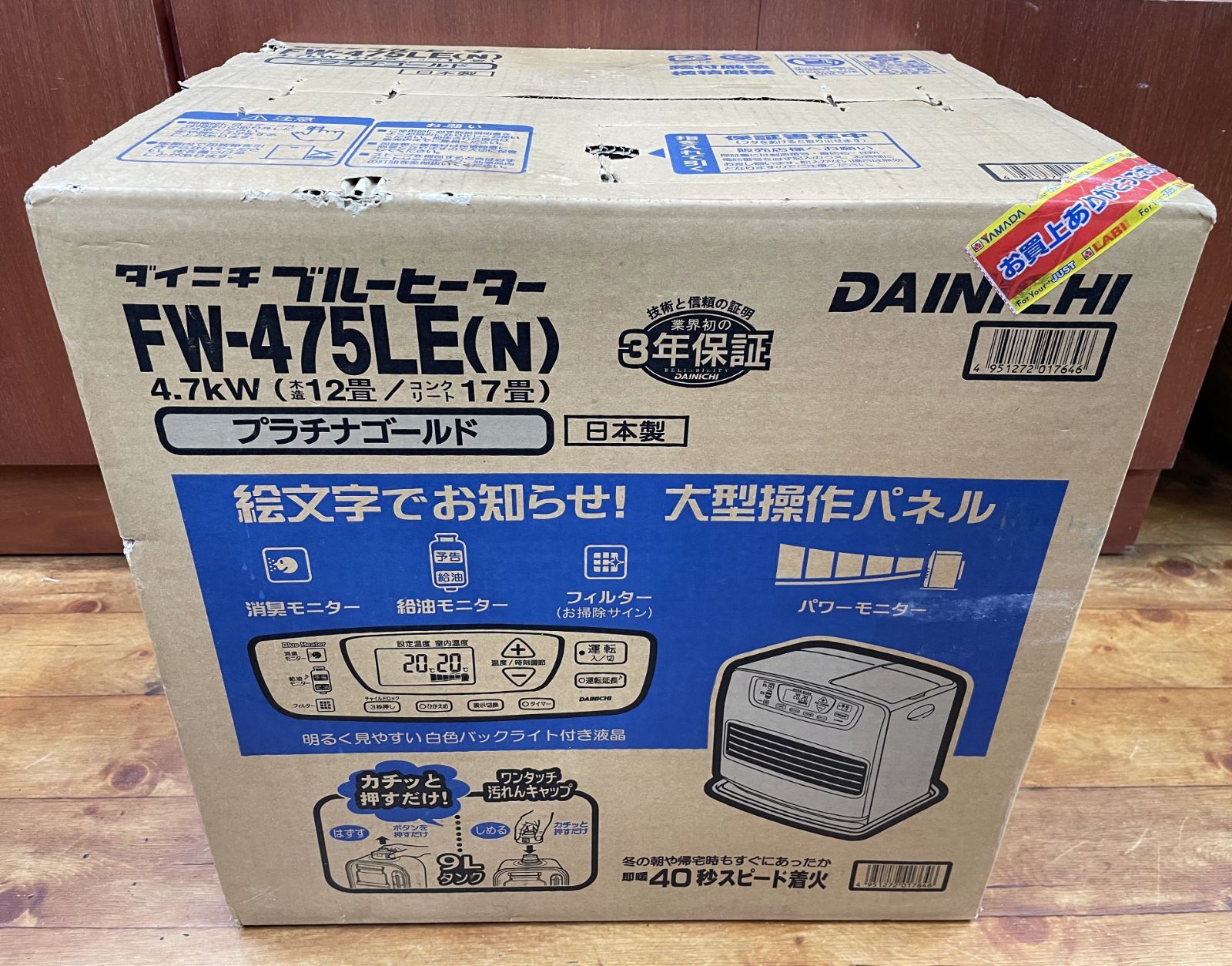 ダイニチ 石油ファンヒーター ブルーヒーター FW 475 LE N プラチナゴールド