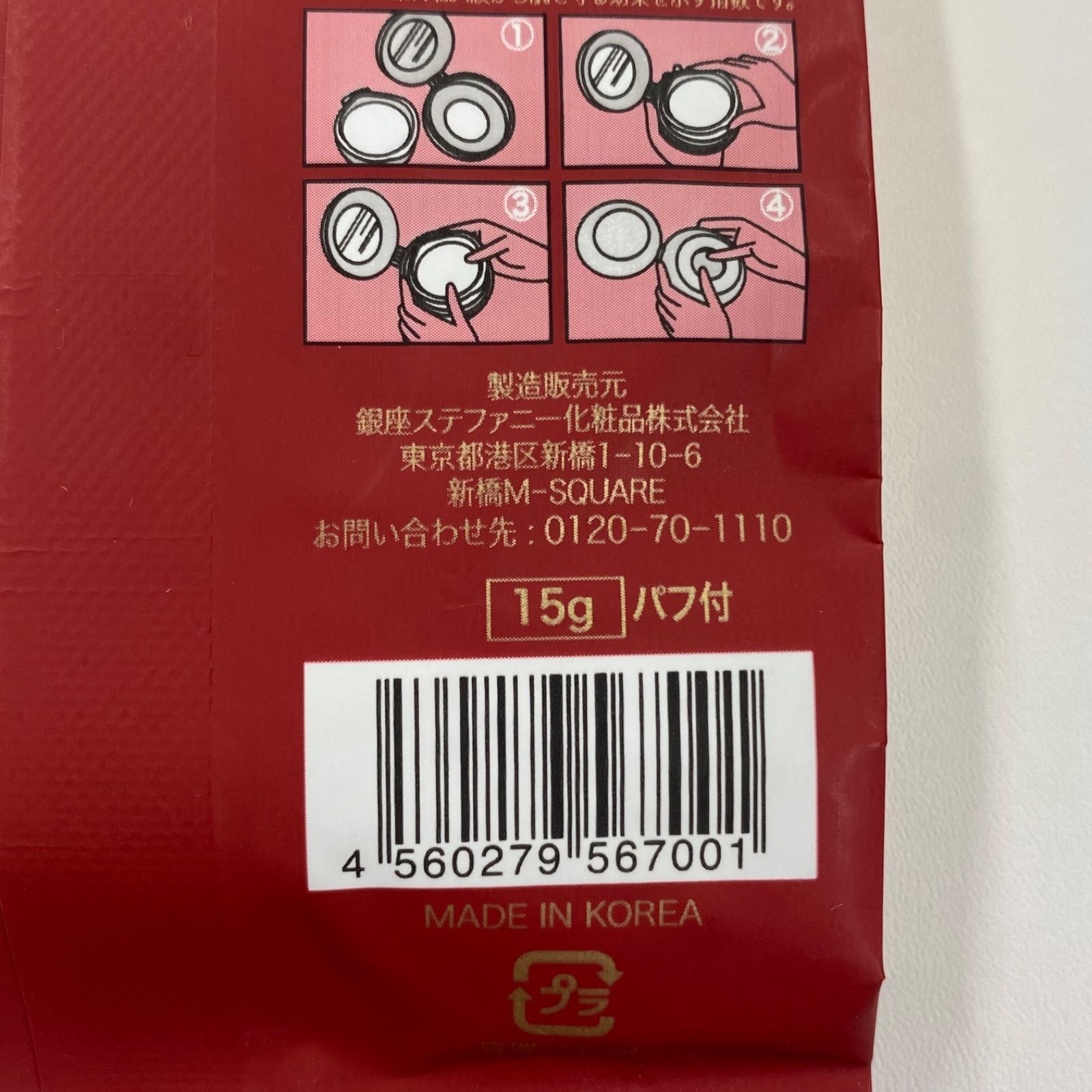 L1564 K 銀座ステファニー Aluce luce クッションファンデーション <02