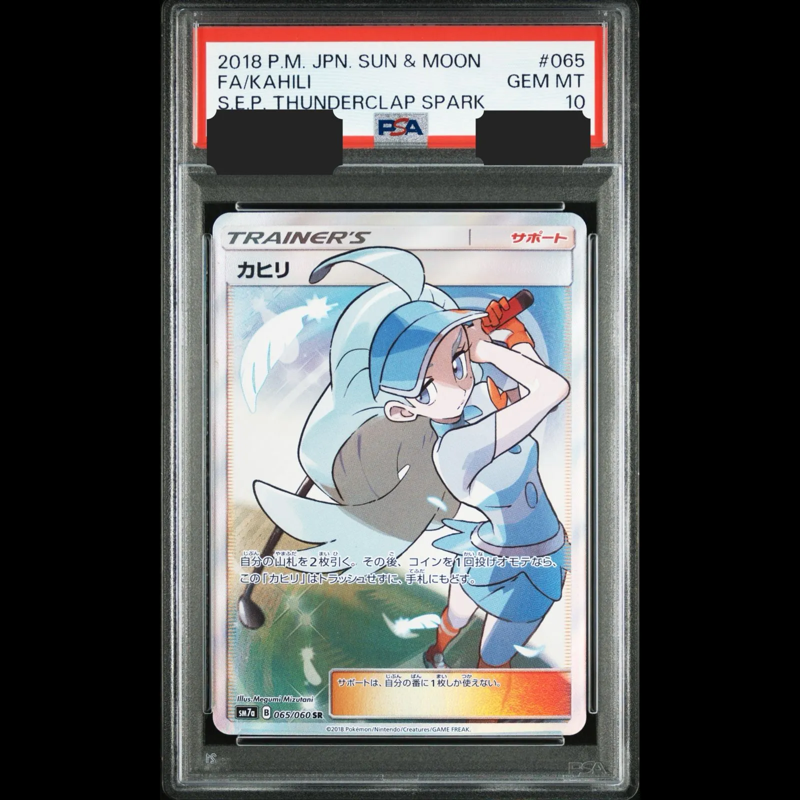 2026年最新】カヒリ sr psa10の人気アイテム - メルカリ