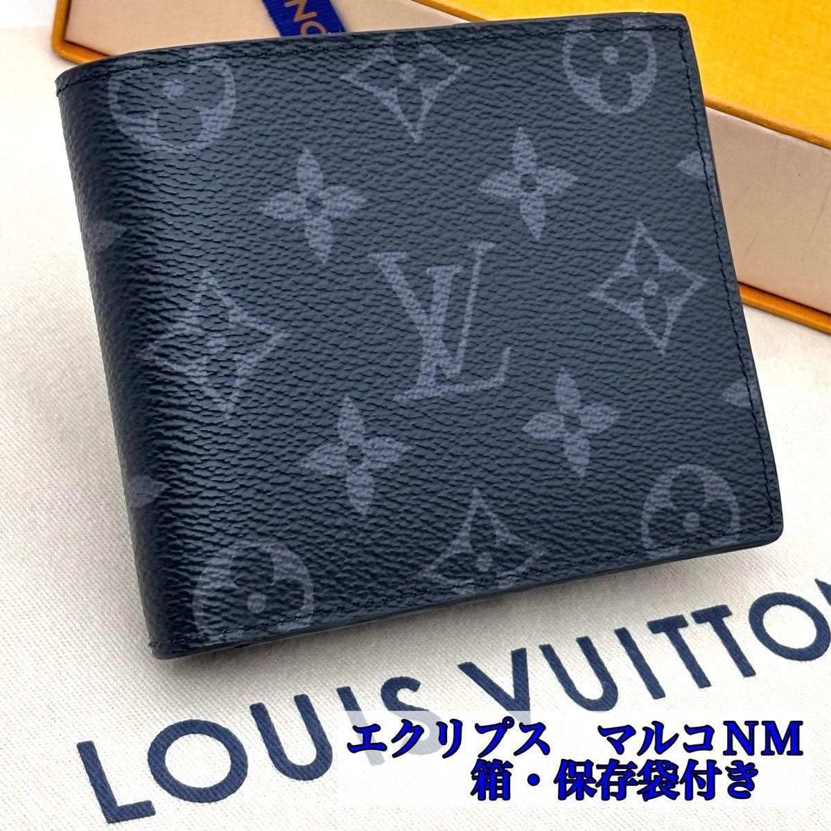 超極美品・IC搭載】ルイヴィトン エクリプス ポルトフォイユマルコ NM