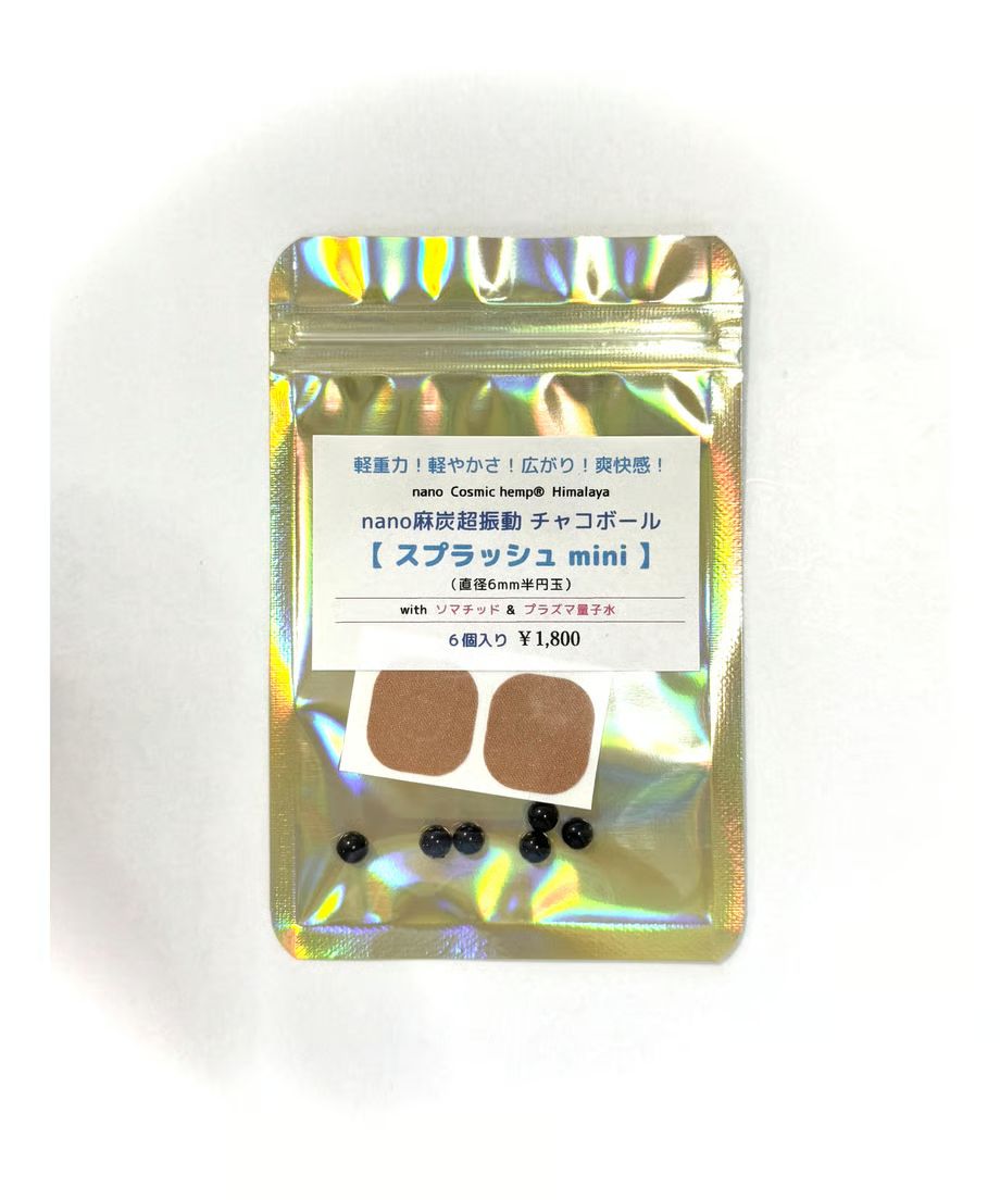nano麻炭超振動チャコボール（ディープBIG）