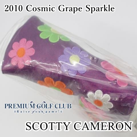 パターカバー スコッティキャメロン コスミックグレープスパークル 2010 Cosmic Grape Sparkle 0 2027