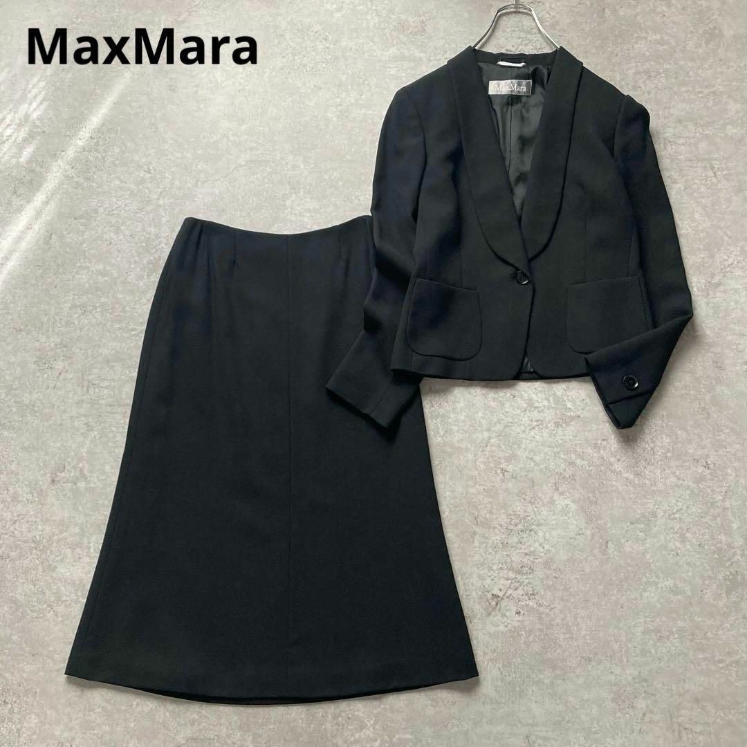 マックスマーラ 銀タグ ウールセットアップスーツ ロングスカート ショール ジャケット 黒 イタリア製 MaxMara