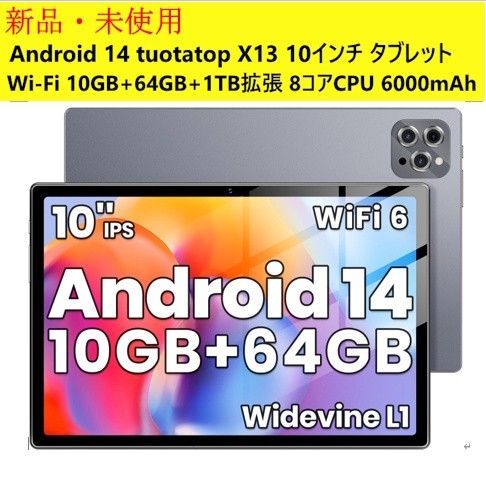 Android 14 tuotatop X13 10インチ タブレット Android 14 wi-fiモデル 10GB 64GB 1TB拡張 8コアCPU 6000mAh 大容量バッテリー 299h22