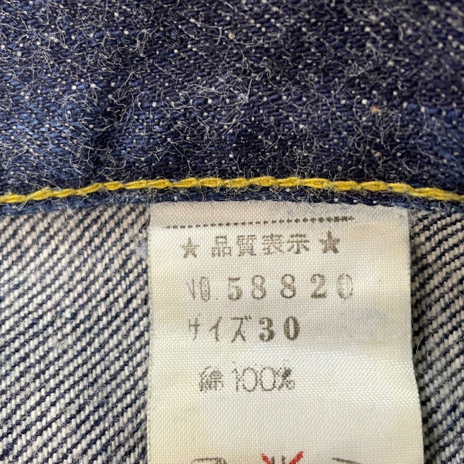 初期 希少 レア 日本製 EVISU Denim Jeans エヴィス デニムパンツ 