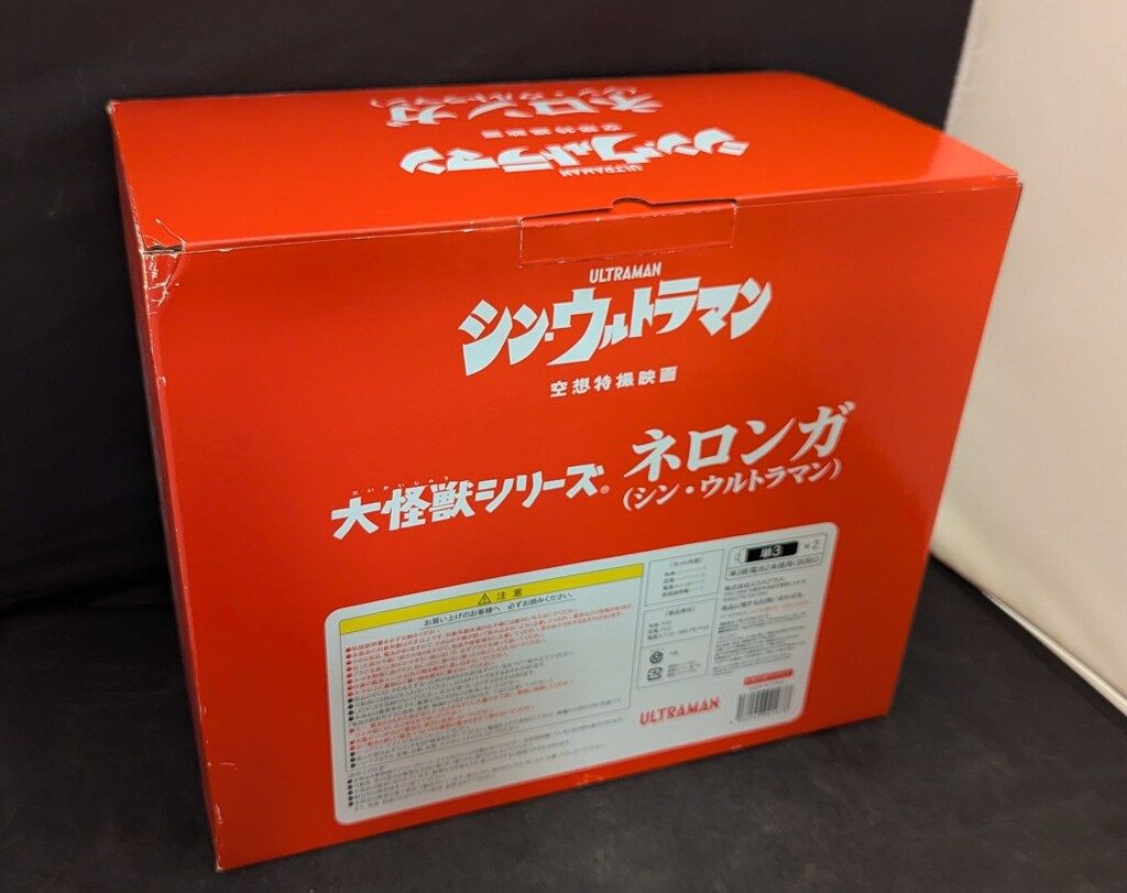 エクスプラス 大怪獣シリーズ