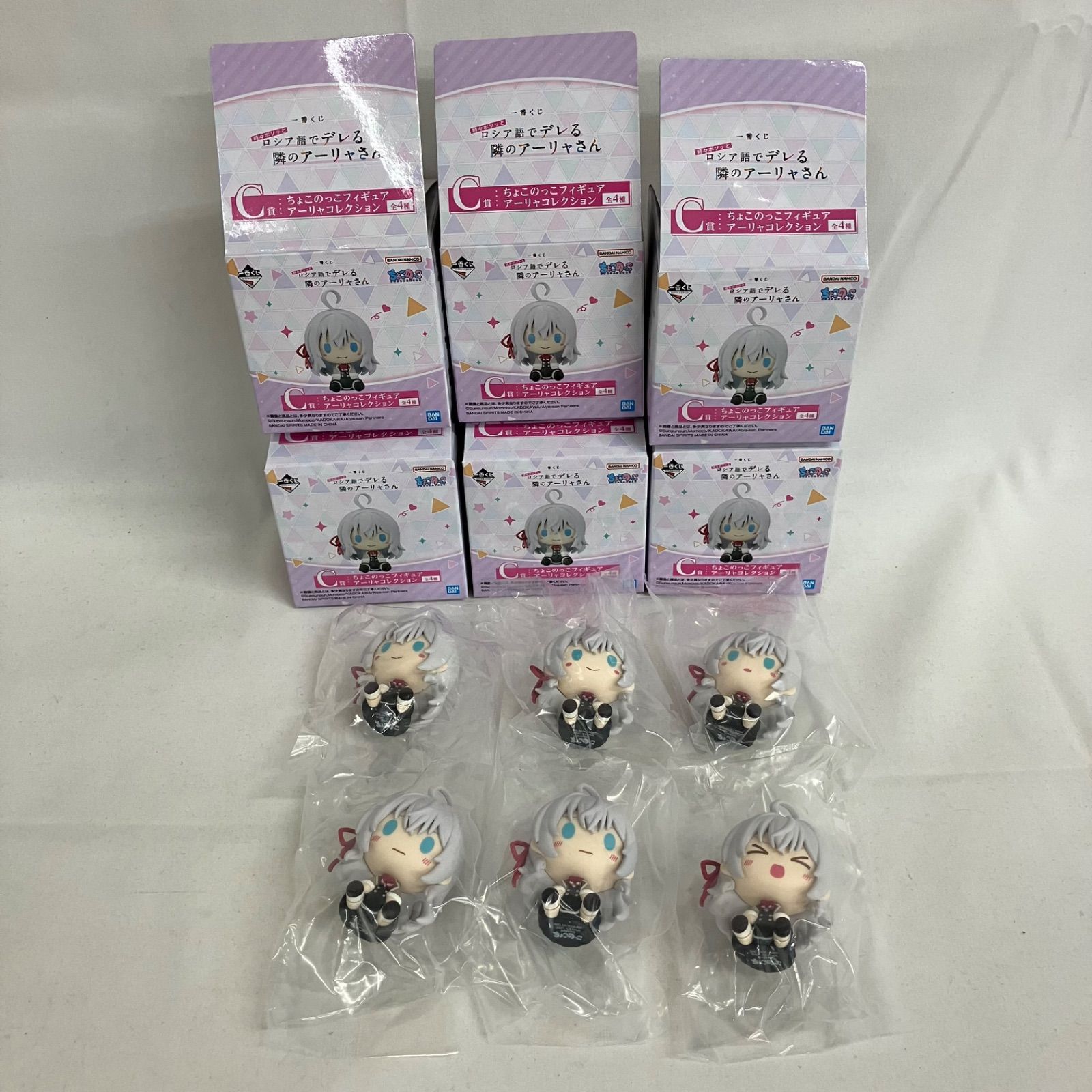 未開封 一番くじ ロシデレ C賞 ちょこのっこフィギュア アーリャ