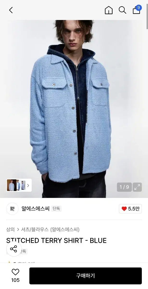 알에스에이씨STITCHED TERRY SHIRT - BLUE