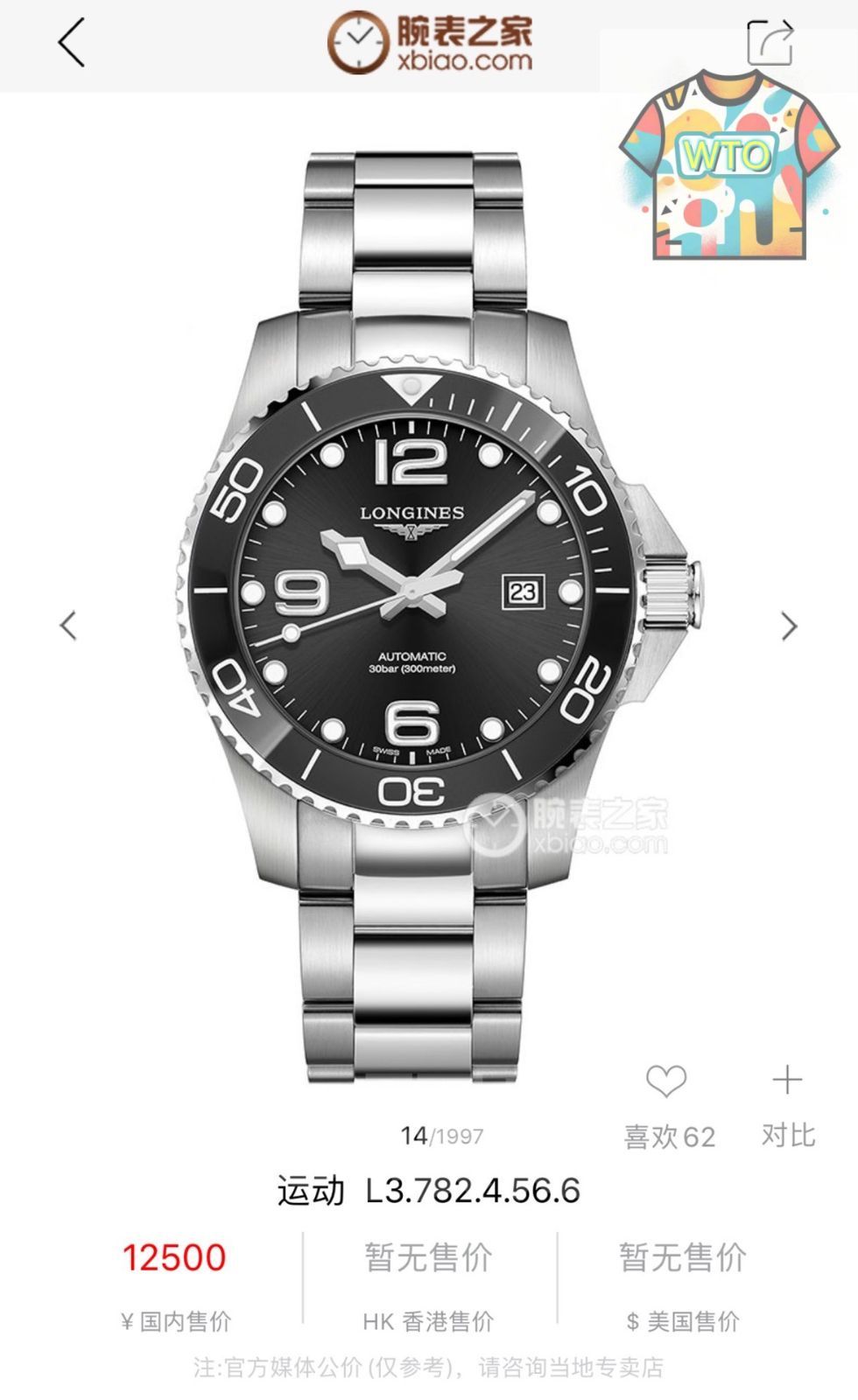 今日 LONGINES コンカスシリーズ メンズ腕時計-WTO店名をご ください