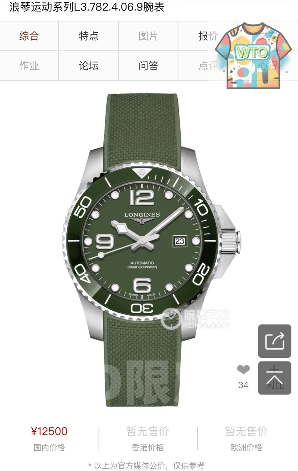 今日 LONGINES コンカス シリーズ メンズ腕時計 -WTO店名をご ください