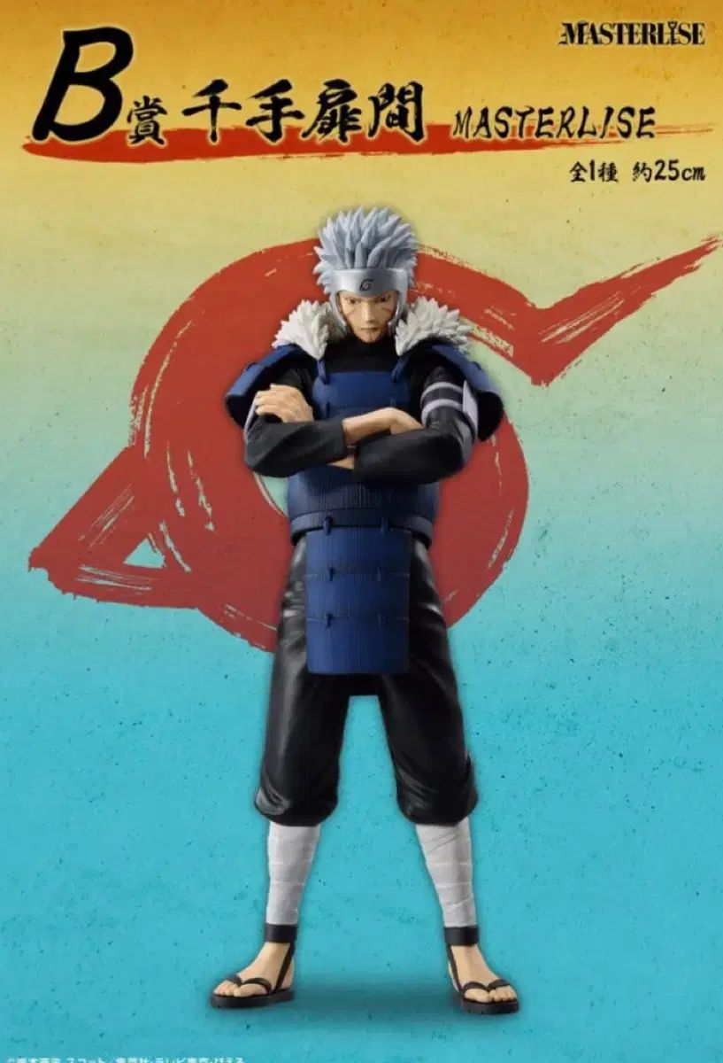 NARUTO -ナルト- 一番くじ センジュ ハシラマ トビラマ MASTERLISE フィギュア