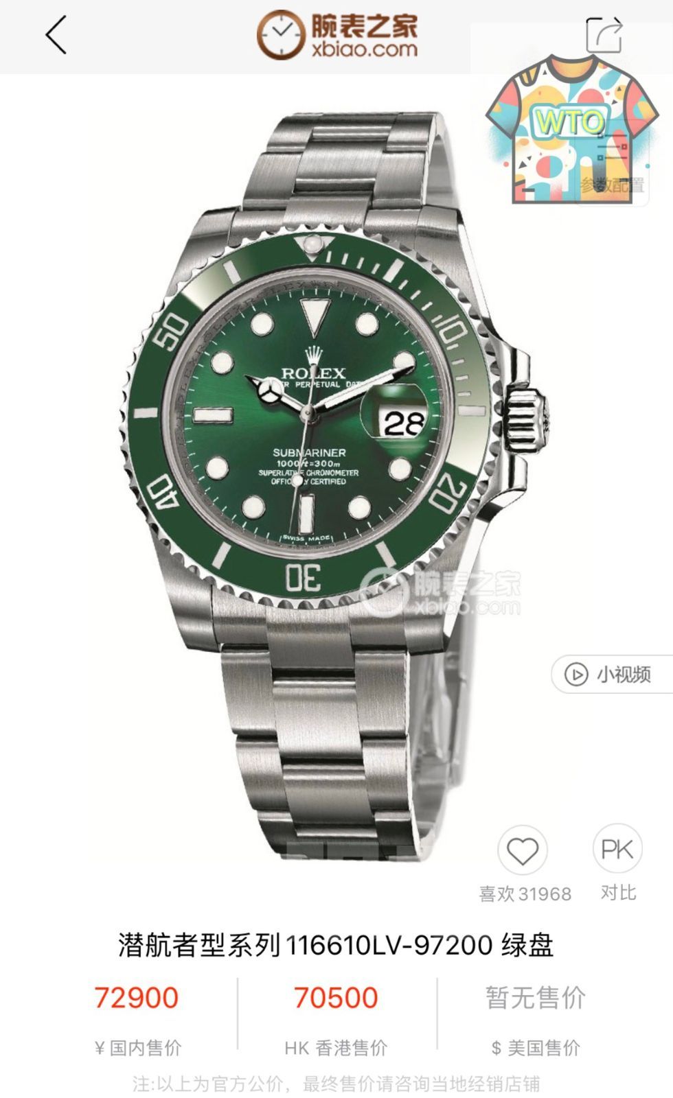 今日 ロレックス - Rolex 潜航者シリーズ 3 本針のセラミック回転リング付きの男用腕時計 -WTO店名をご ください