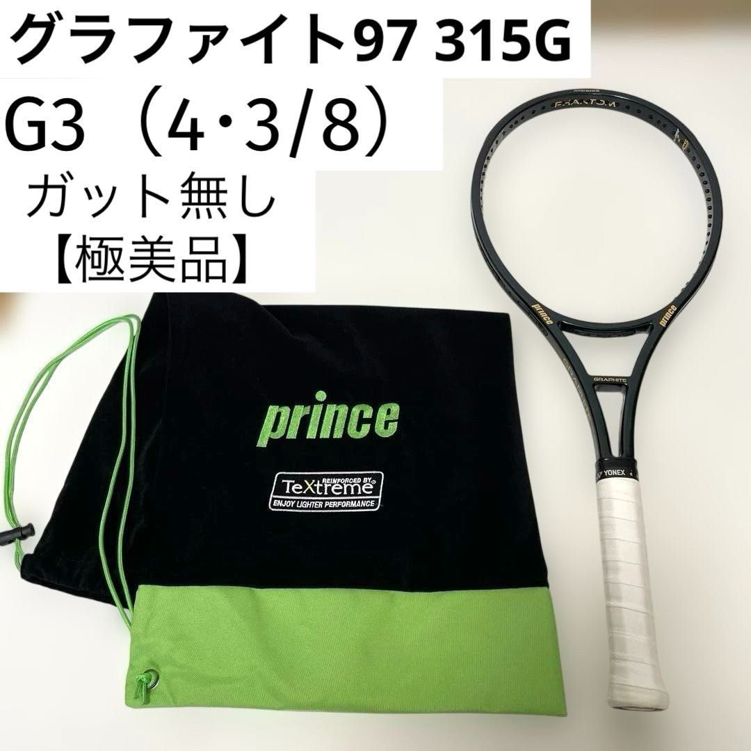 PRINCE ファントム グラファイト97 315 G PL 780 3 4･3 8 ガット無し プリンス PHANTOM 97 TeXtremexZYLON ATS 硬式テニスラケット