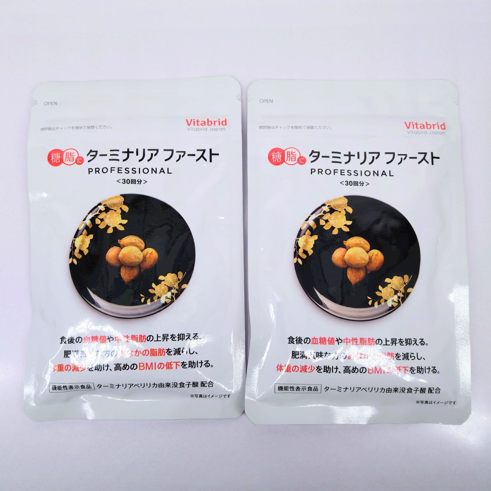 ターミナリアファースト プロフェッショナル4 120粒入 2袋セット