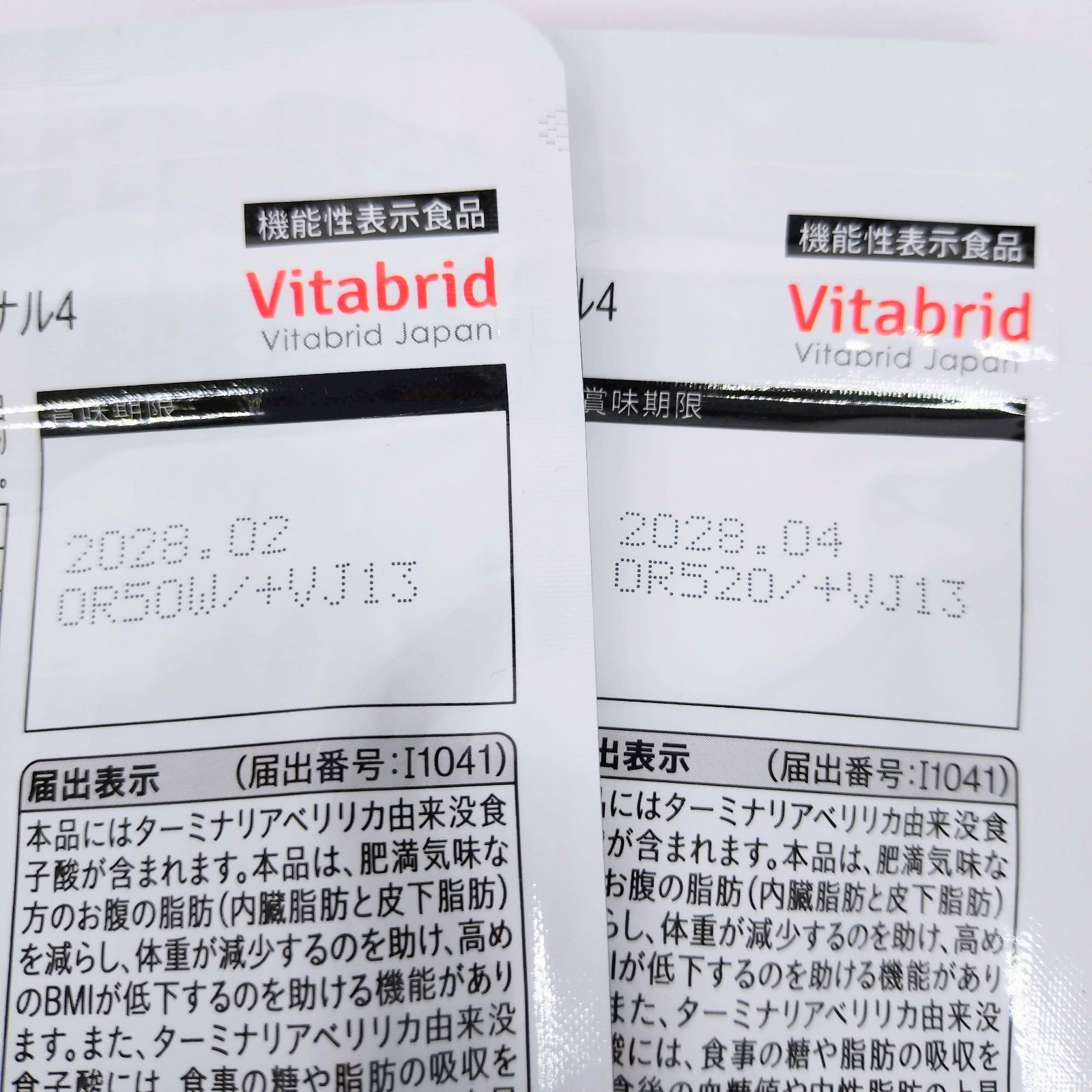 Vitabrid ターミナリアファースト 120粒入り4セット ターミナリアファースト プロフェッショナル4 120粒入 2袋セット