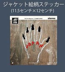 ザ・クロマニヨンズ【完全生産限定】JAMBO JAPAN LIVEアナログ盤LP レコード 【完全生産限定盤】ザ・クロマニヨンズ「JAMBO JAPAN
