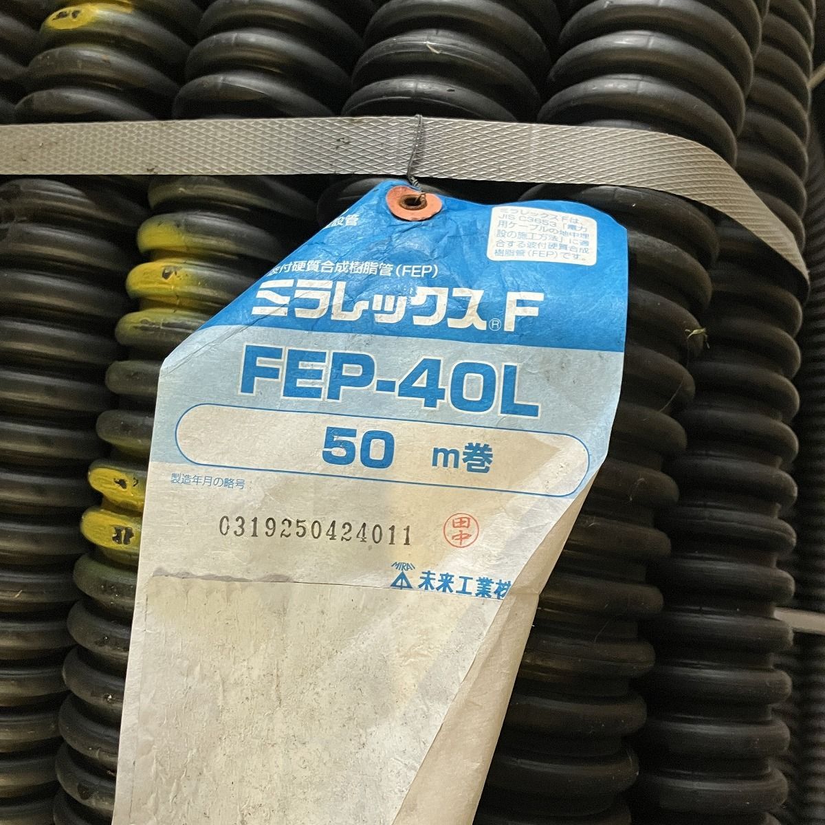 ミラレックスF 50ｍ FEP 40 L