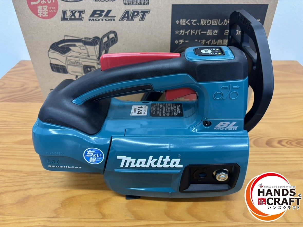 ♭ マキタ makita MUC254DRGX 充電式チェンソー バッテリBL1860B×2 充電器DC18RF PSEマーク