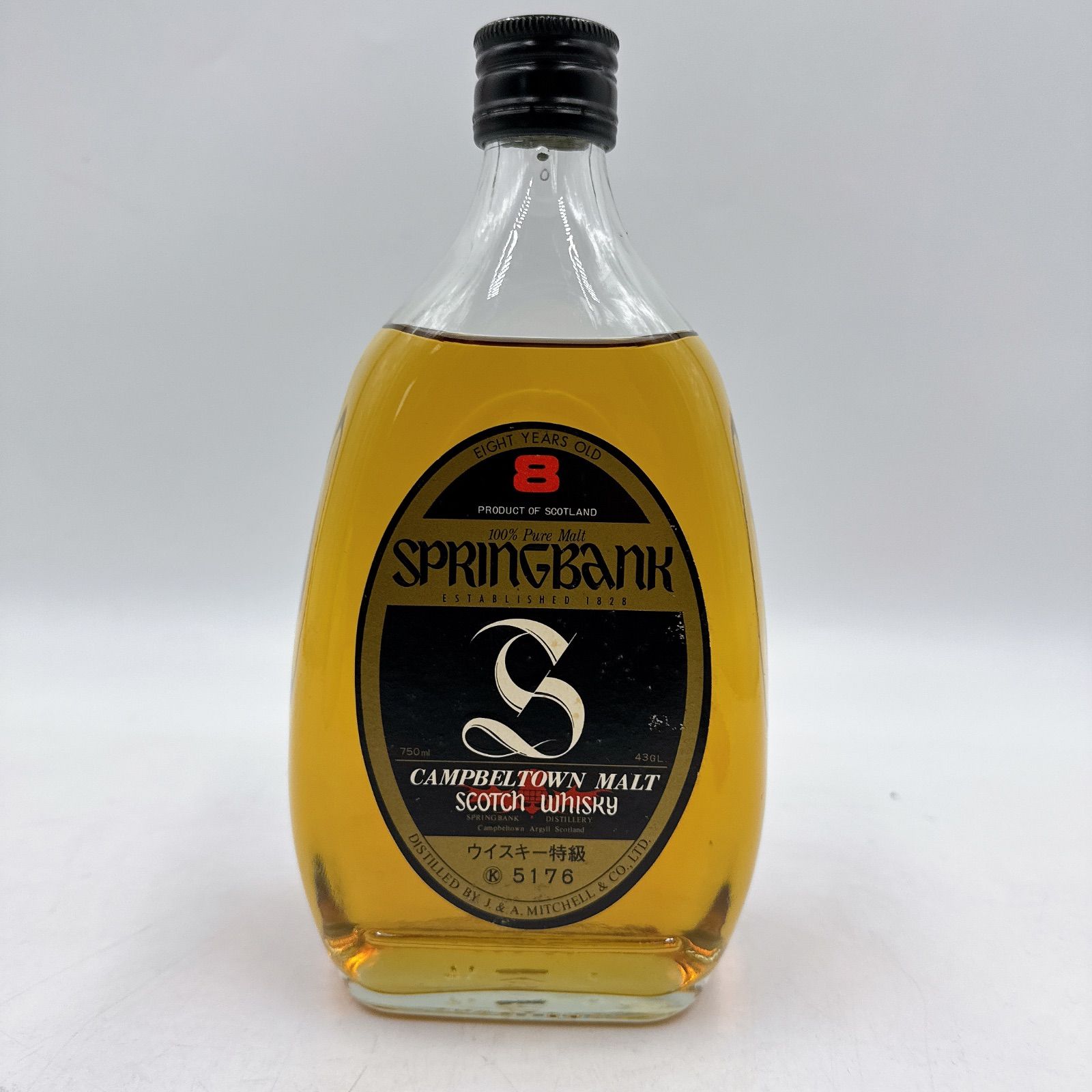 スプリングバンク 8年 古酒 750ml 43% - メルカリ