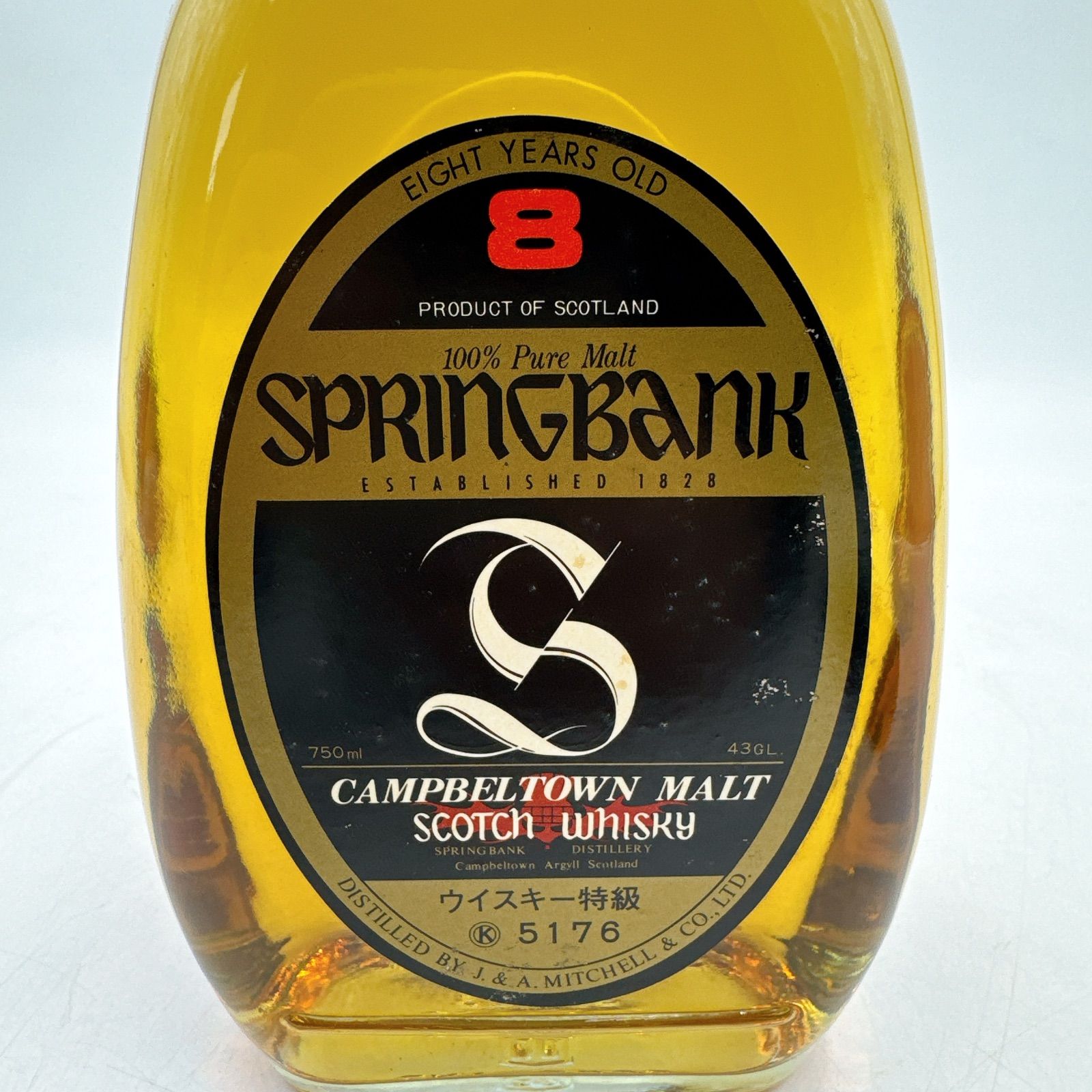 スプリングバンク 8年 古酒 750ml 43% - メルカリ