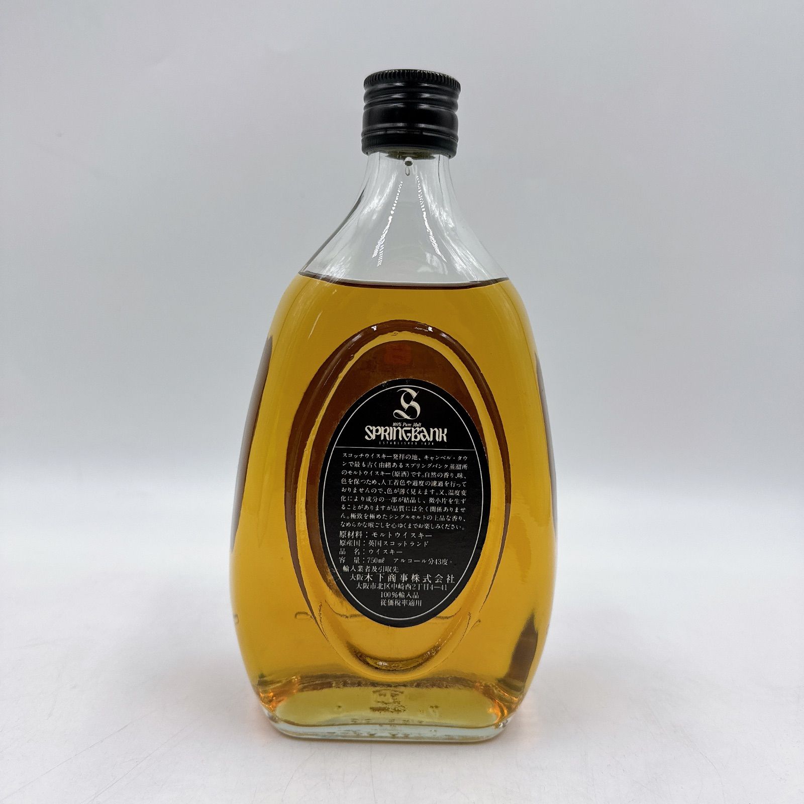 スプリングバンク 8年 古酒 750ml 43% - メルカリ