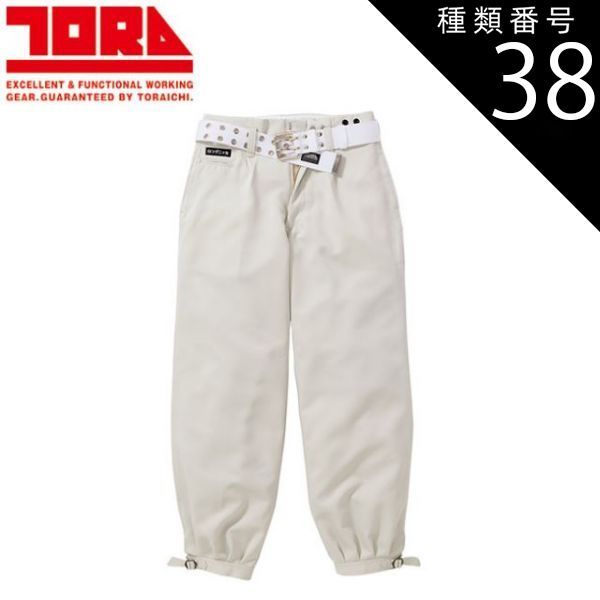 種類38：82/15 白 寅壱 ロングニッカ 1309-414 | 寅壱 作業服 ワーク 