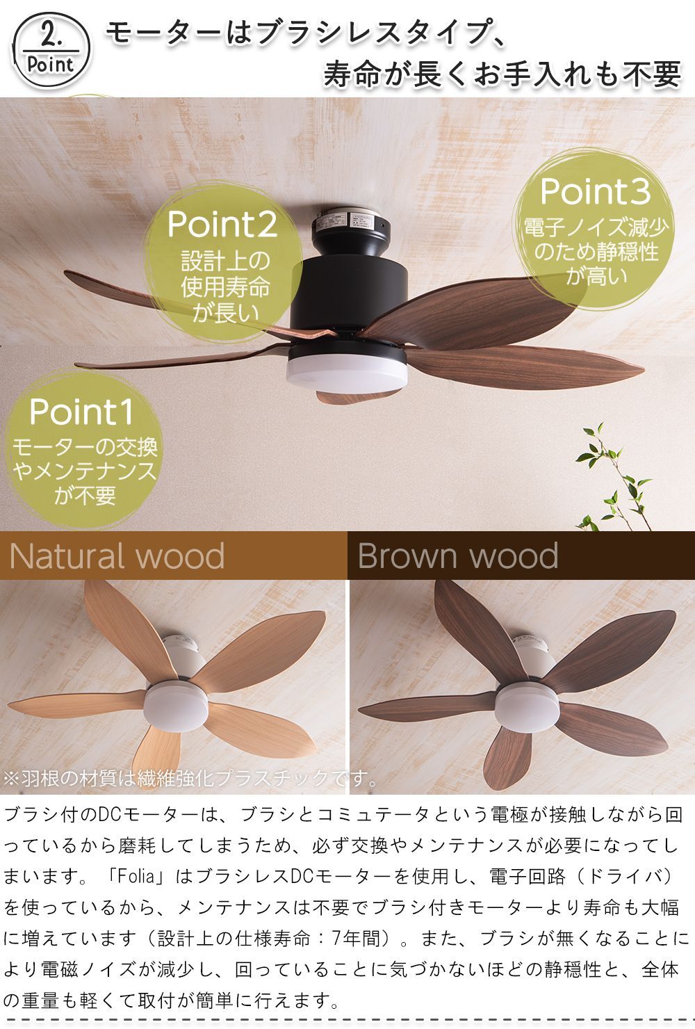 展示品 2024年製 シーリングファンライト Folia フォリア DCモーター