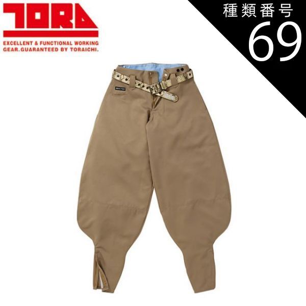 種類69：90/4 紺 寅壱 超超ロング八分 1309-418 |  寅壱 作業服 ワークウェア 高機能 おしゃれ メンズ 人気