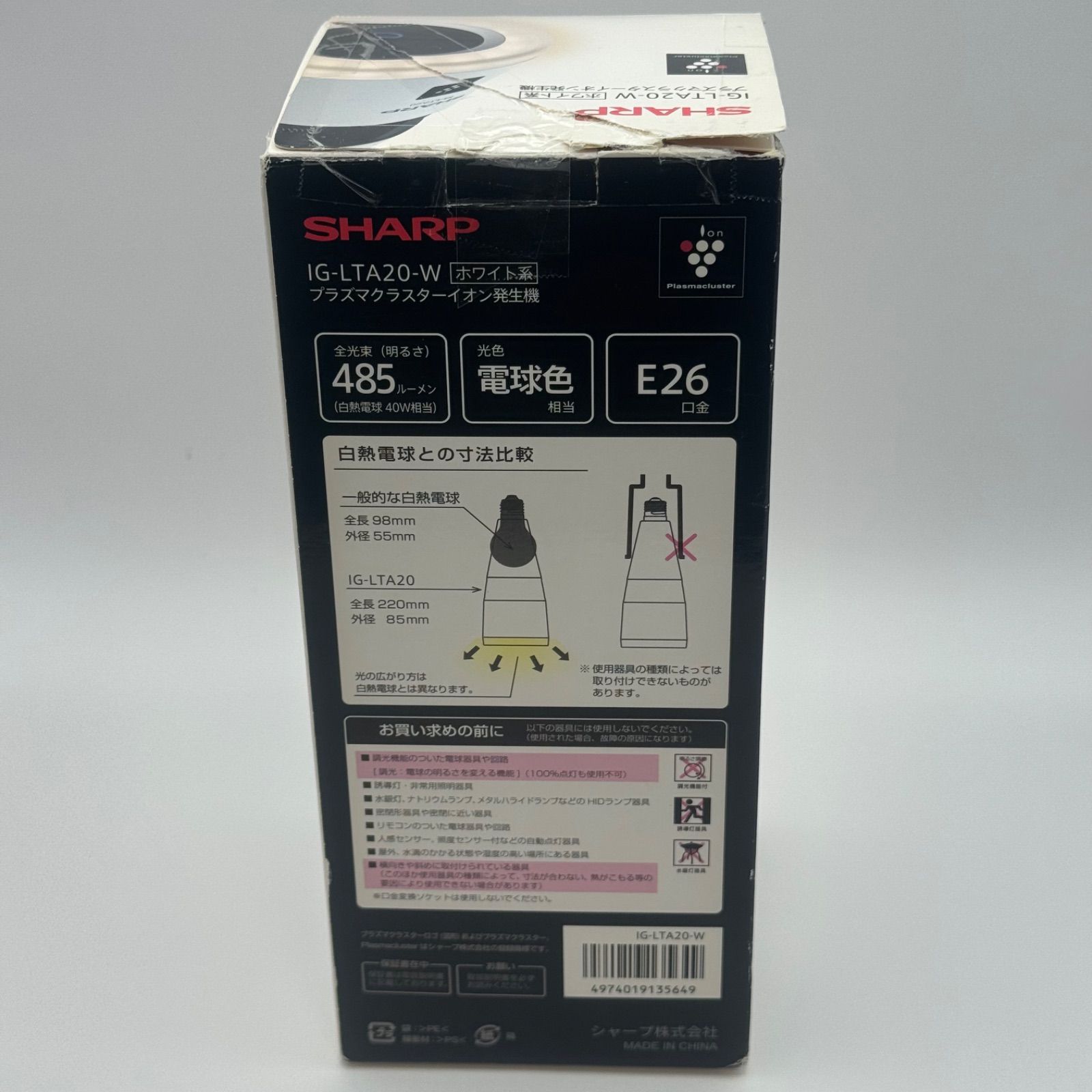 極美品】SHARP IG-LTA20-W プラズマクラスターイオン発生器 【公式通販】