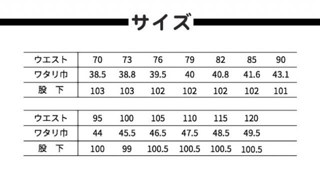 種類14：90/13 黒 寅壱 超超ロング八分 1309-418 |  寅壱 作業服 ワークウェア 高機能 おしゃれ メンズ 人気