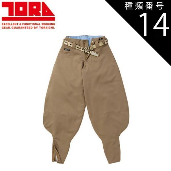 種類14：90/13 黒 寅壱 超超ロング八分 1309-418 |  寅壱 作業服 ワークウェア 高機能 おしゃれ メンズ 人気