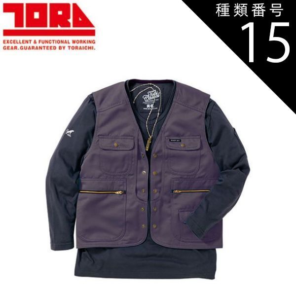 種類15：15 白/3L 寅壱 ベスト 1309-611 |  寅壱 作業服 ワークウェア 高機能 おしゃれ メンズ 人気