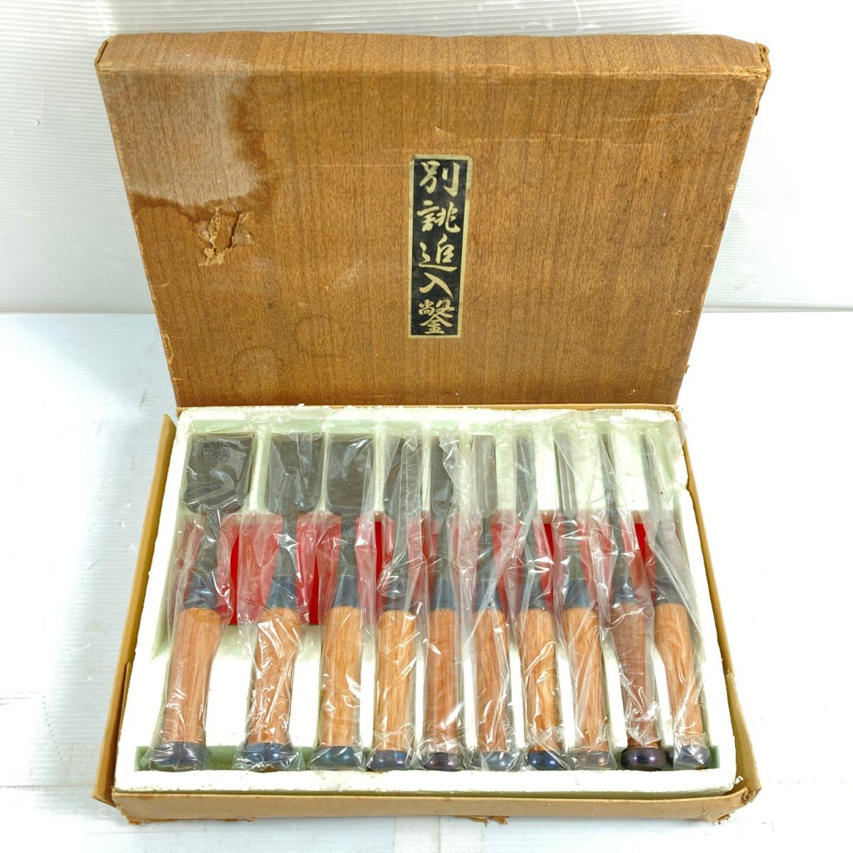 鑿 のみ 新興 別誂追入鑿 10本組